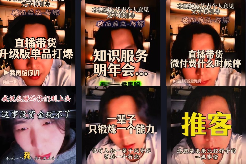 4800元买回来的实战派创业领路人一号大佬付费课