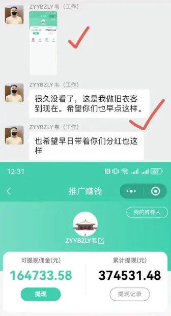 旧衣客佣金提现