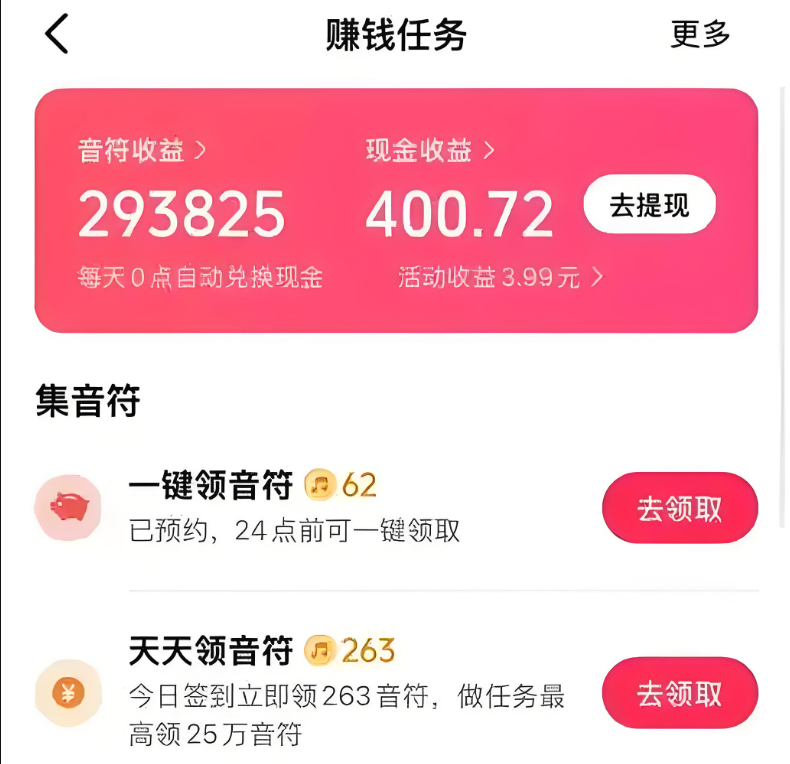 提现到账记录截图