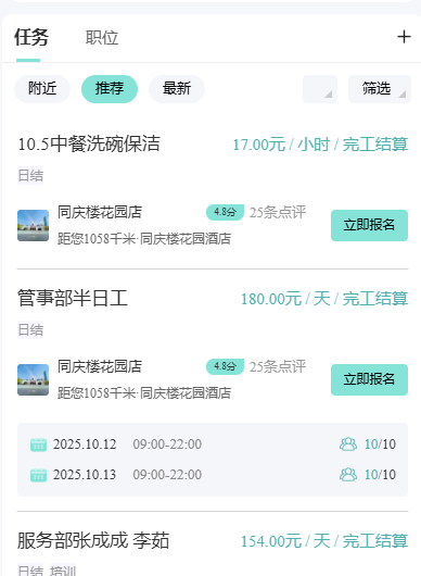 灵活挣小程序首页
