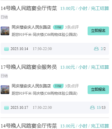 灵活挣兼职列表