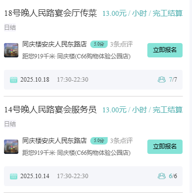 灵活挣收入提现